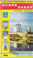 Картография Псков. Карта города с иллюстрациями 2003 , СПб Мягкая обл. 2 с. С цв илл