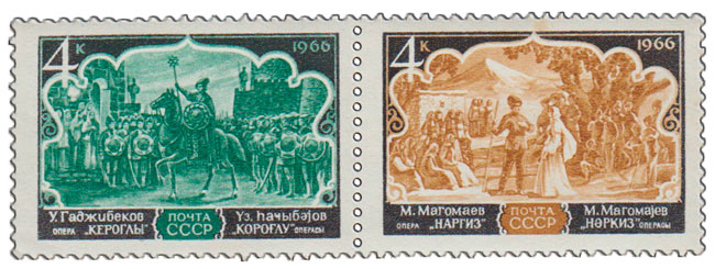 1966-105-106  Сцепка (2 м) СССР Оперы   Оперное искусство Азербайджана III Θ