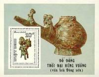(1986-081) Блок марок  Вьетнам "Кувшин"    Бронза эпохи Хунг Вуонг III O