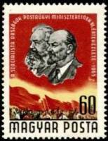 (1965-039) Марка Венгрия "К. Маркс и В.И. Ленин"    Конференция министров почтовой связи социалистич