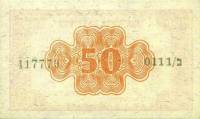 (№1952P-10b) Банкнота Израиль 1952 год "50 Pruta" (Подписи: Mordechai Zagagi  Levi Eshkol)