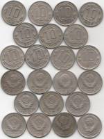 1946-1957 10 копеек 11 монет Набор монет СССР 1946 1948-1957   XF