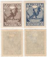 1918-001-2 Серия Набор марок 2 шт РСФСР  Первый выпуск Годовщина Революции II O