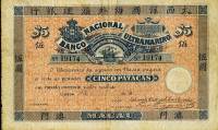 (№1905P-2a) Банкнота Макао 1905 год "5 Patacas"