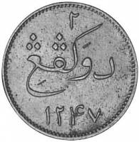 (№1831Tn2 atjeh) Монета Голландская Ост-Индская компания 1831 год 2 Keping (Atjeh)