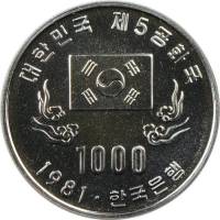 () Монета Южная Корея 1981 год 1000 вон ""  Медь-Никель  PROOF