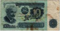(1974) Банкнота Болгария 1974 год 10 лева "Георгий Димитров"   VF