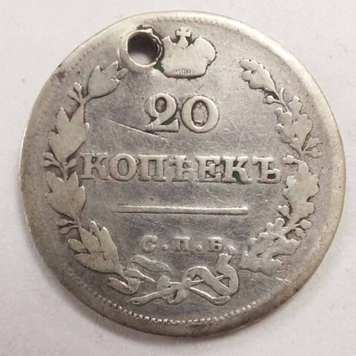 (1825, СПБ НГ) Монета Россия 1825 год 20 копеек  Орел B, держава ближе к лапе Серебро Ag 868  F