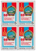 1984-115  Квартблок СССР Герб и флаг  60 лет Монгольской народной республике III O