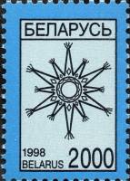 (1998-)Жетон Беларусь "Символы Беларуси - Рождественская звезда"     4th definitive issue III не исп