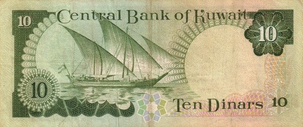 (1980) Банкнота Кувейт 1980 год 10 динар &quot;Парусная шхуна&quot;   UNC