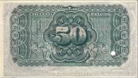 (№1886P-191) Банкнота Колумбия 1886 год "50 Centavos"