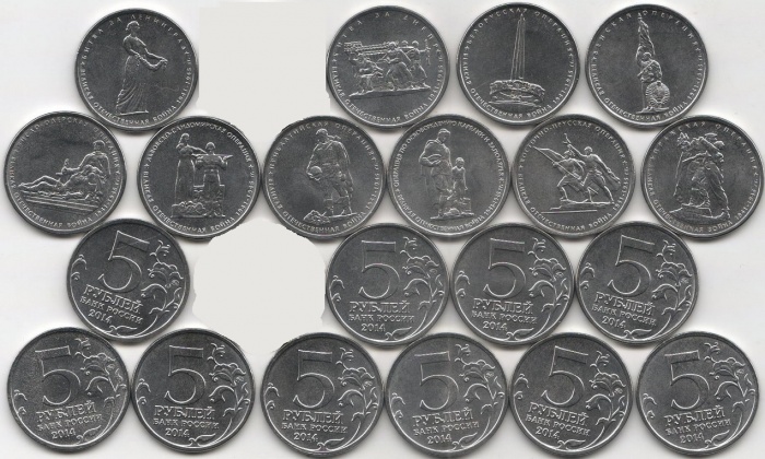 2014ммд 10 монет по 5 рублей Набор Россия 70 лет Победы   UNC