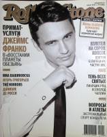 Журнал "Rolling Stone" 2011 № 8 Москва Мягкая обл. 128 с. С цв илл