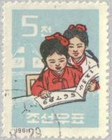 (1961-052) Марка Северная Корея "Обучение"   Дети III O