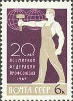 1965-096 Марка СССР Всемирная федерация профсоюзов   Международные организации II O