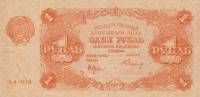 (Герасимовский) Банкнота РСФСР 1922 год 1 рублей    UNC
