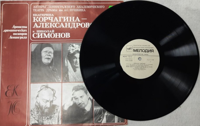 Пластинка виниловая , Актеры театра драмы им. А.С. Пушкина Мелодия 300 мм. (Сост. отл.)