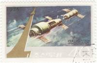 (1975-019) Марка Северная Корея "Стыковка в космосе"   Космические исследования  III Θ