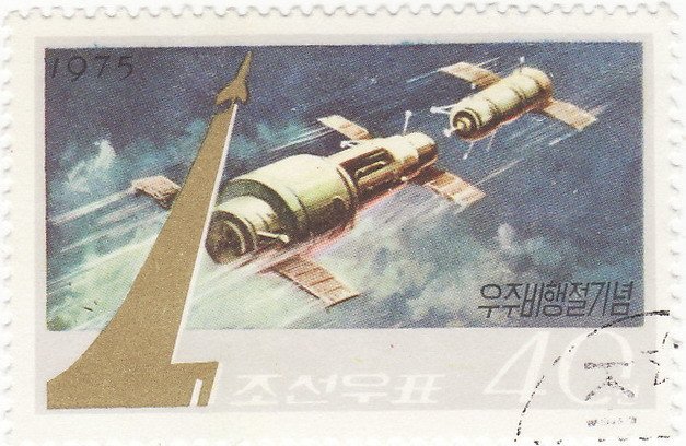 (1975-019) Марка Северная Корея &quot;Стыковка в космосе&quot;   Космические исследования  III Θ