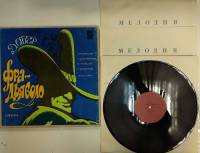 Набор виниловых пластинок (3 шт) , Фра-дьявало Мелодия 300 мм. (Сост. отл.)
