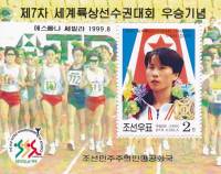 (№1999-437) Блок марок Корея Северная 1999 год "Песня Чжон Ок", Гашеный