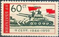 (1959-043) Марка Болгария "Танки"   15-летие Сентябрьского восстания 1944 года III Θ