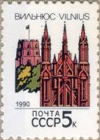 (1990-011) Марка СССР "Вильнюс" Перф греб 12:12½   Столицы СССР и союзных республик III Θ