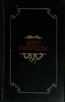 Книга Берег юмореллы 1990 Австралийские народные песни Лениздат Твёрдая обл. 175 с. С ч/б илл