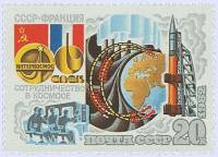 1982-053 Марка СССР Полярные сияния  Космический полёт СССР-Франция III O
