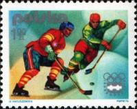 (1976-002) Марка Польша "Хоккей"    Зимние Олимпийские Игры 1976, Инсбрук III O