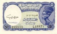 (,) Банкнота Египет 1961 год 5 пиастров "Нефертити"   UNC