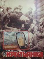 Журнал Крестьянка 1982 № 11 ноябрь Москва Мягкая обл. 40 с. С цв илл