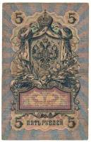 Банкнота Царская Россия 1909 год 5 рублей (Коншин-Афанасьев), VF