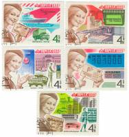 1977-092-96  Серия Набор марок (5 шт) СССР  Почтовая связь III Θ