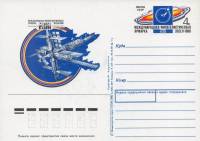 1990-203  Почтовая карточка СССР Филателистическая ярмарка "Эссен-1990".    ,  O