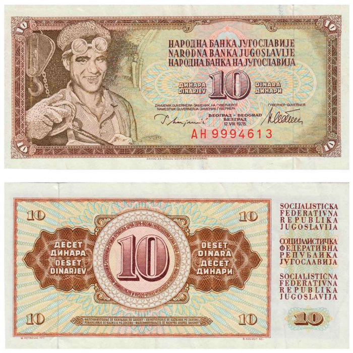 (1978) Банкнота Югославия 1978 год 10 динар &quot;Сталевар&quot;   UNC