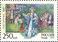 (1994-004) Марка Россия "Снегурочка"   Н.А. Римский-Корсаков. 150 лет со дня рождения III O