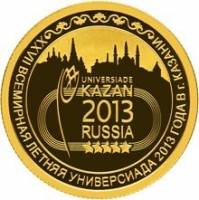 (095 спмд) Монета Россия 2013 год 50 рублей "Универсиада в Казани"  Золото Au 999  PROOF