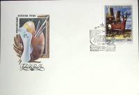 1981-год Худож. конв. первого дня, сг+ марка СССР Искусство Грузии   , Печать ПД Марка