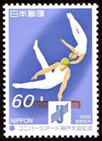 (№1985-1657) Марка Япония 1985 год "ХІІІ летней Универсиаде в Кобе", Гашеная