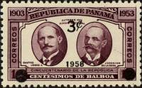 (№1958-521) Марка Панама 1958 год "Хорхе Сантос в ampamp Херонимо де ла Осса", Гашеная