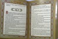 Книга Святое Евангелие 2013 , Москва Мягкая обл. 432 с. С цв илл