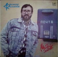 Пластинка виниловая , Музей любви Мелодия 300 мм. Near mint