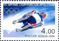 2006-007 Марка Россия Санный спорт  XX зимние Олимпийские игры в Турине III O