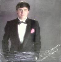 Пластинка виниловая , Gianni Morandi. La mia nemica amatissima RCA Stereo 300 мм. (Сост. отл.)