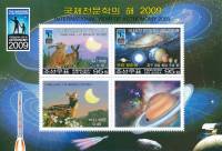 (№2009-727) Блок марок Корея Северная 2009 год "Международный Год астрономии", Гашеный