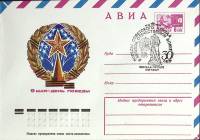1975-год  Конверт спецгашение СССР ВОВ, 30 лет   , Печать ПД Марка