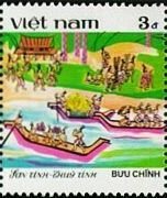 (1987-008) Марка Вьетнам "Лодки с товарами"    Вьетнамские сказки III Θ