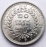 (№1959km55) Монета Камбоджа 1959 год 20 Sen